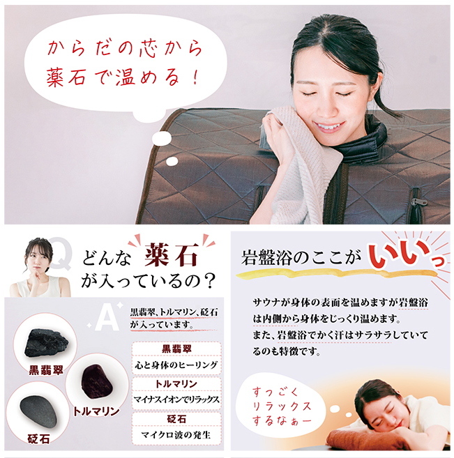 岩盤浴「極」