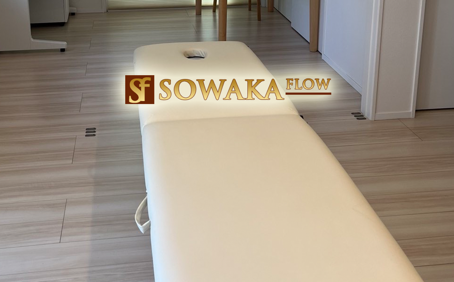 東京都小平市ソワカフローの施術ルーム